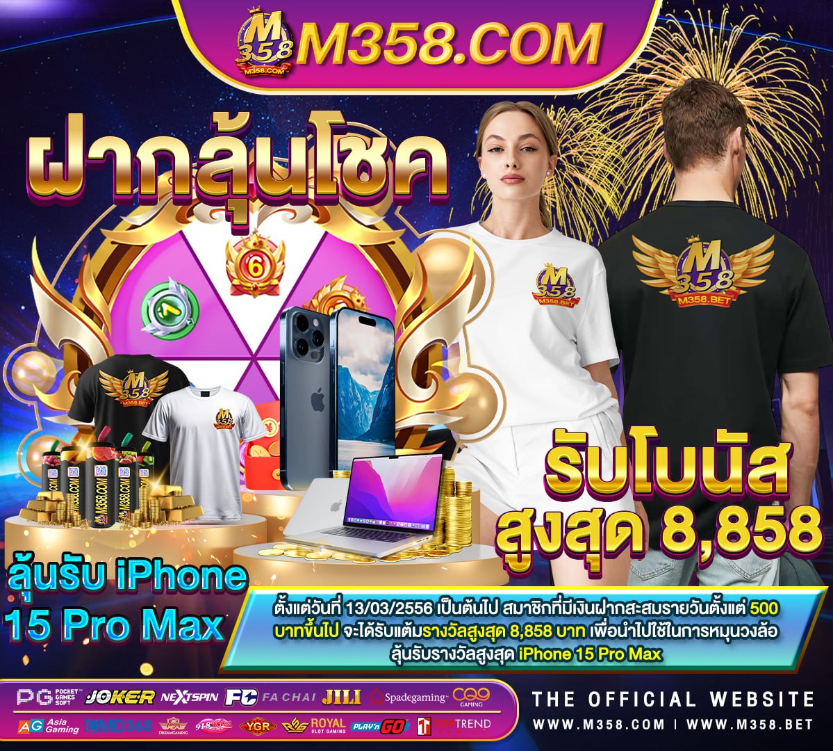 คา สิ โน เครดิต ฟรี ไม่ ต้อง ฝาก ถอน ได้ 2024